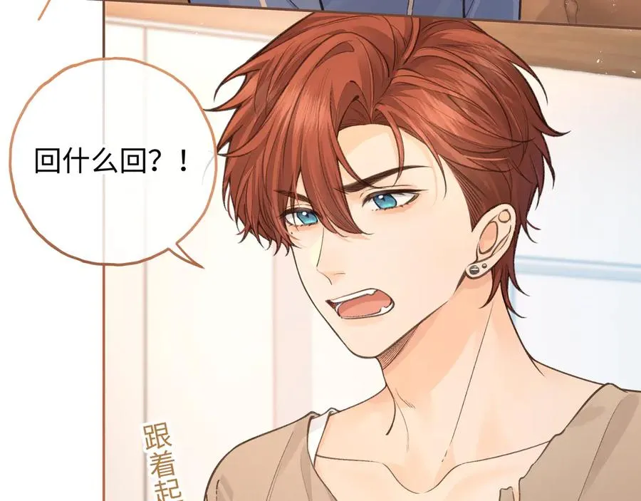 第58话 你最近满心满眼全是傅阳曦4