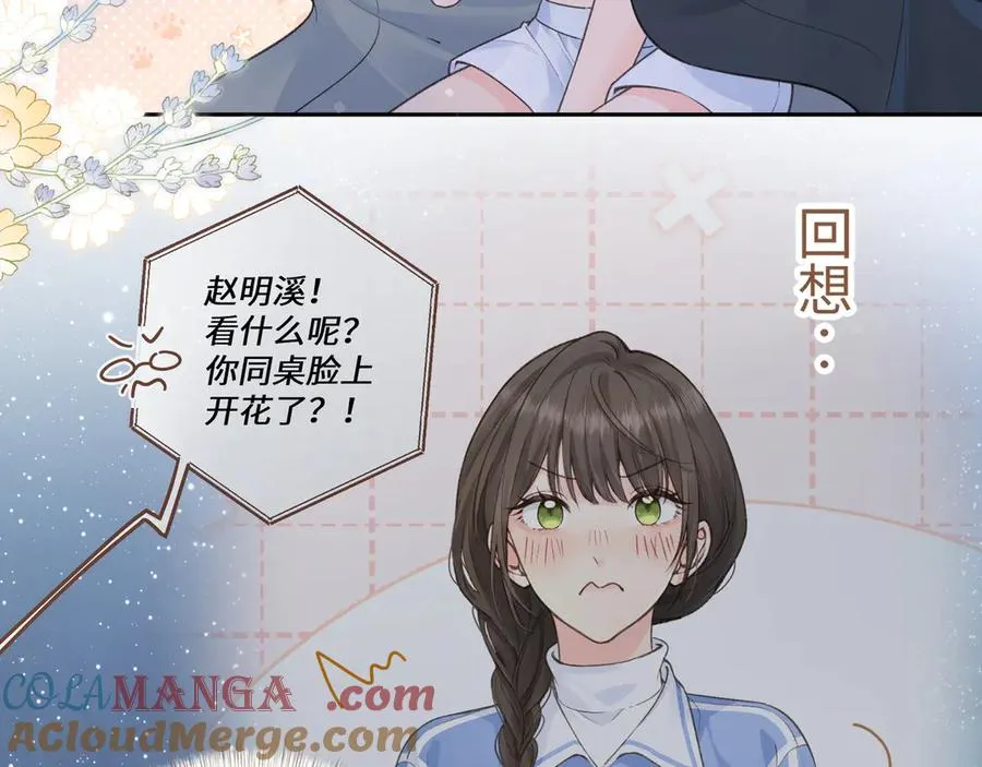 第28话 你最近满心满眼全是傅阳曦57