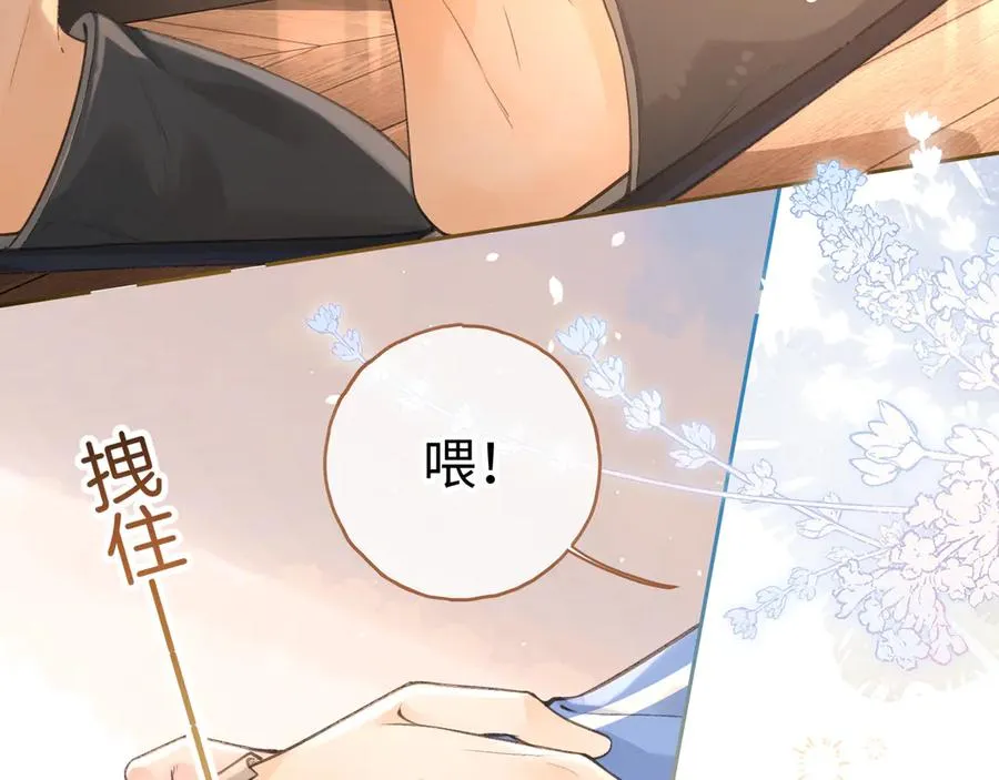 第23话 别叫我曦哥46