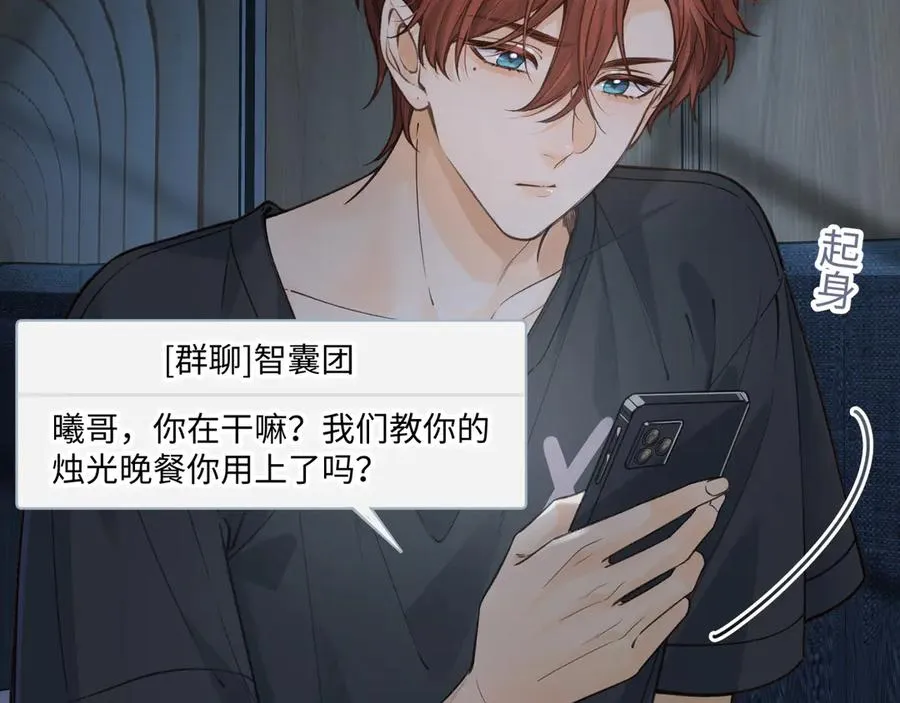 第29话 什么？傅少染黑发？2