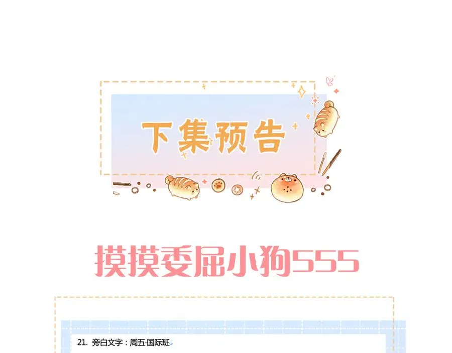 第23话 别叫我曦哥77