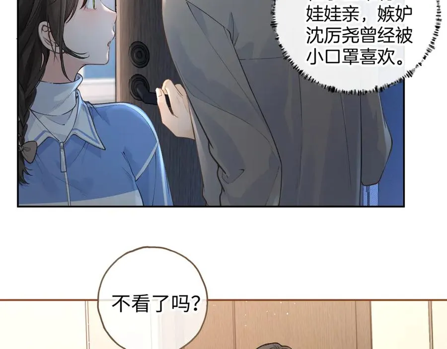 第58话 你最近满心满眼全是傅阳曦41