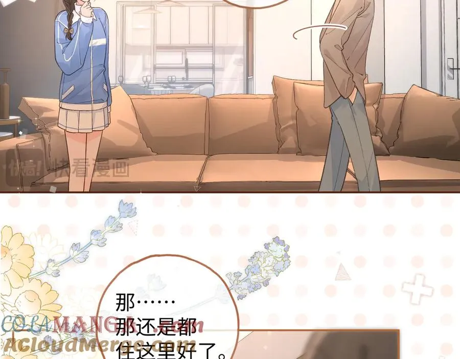 第58话 你最近满心满眼全是傅阳曦12