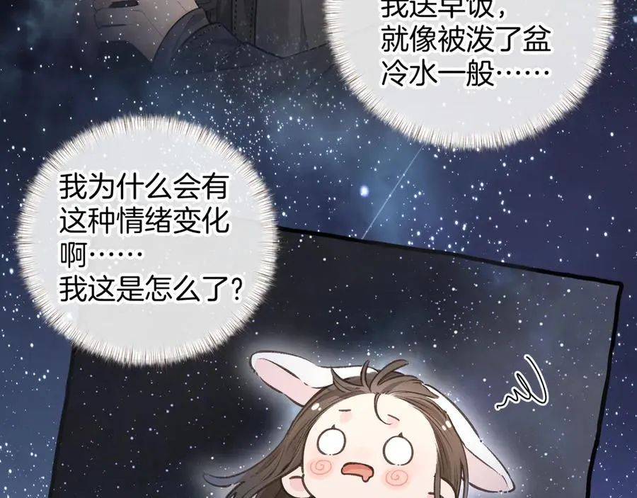第58话 你最近满心满眼全是傅阳曦61