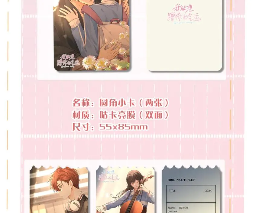 第31话 喜欢85