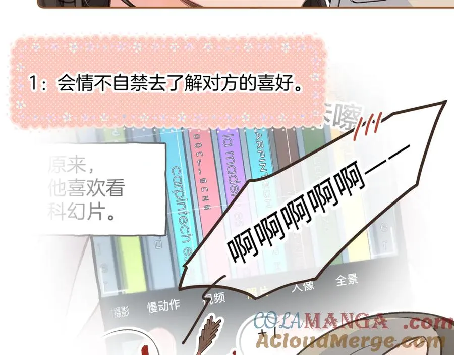第31话 喜欢45