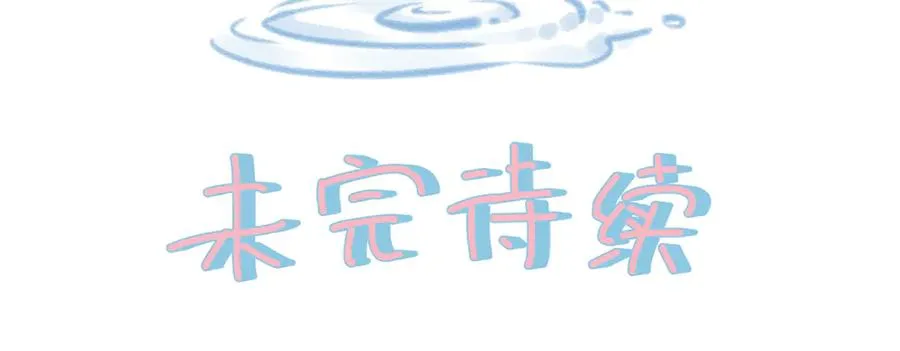 第22话 她根本不喜欢我70