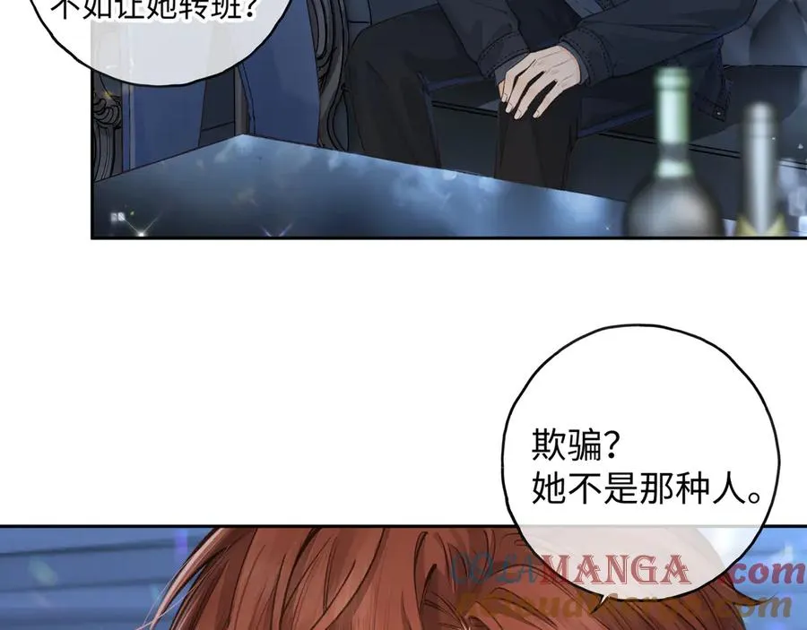 第22话 她根本不喜欢我24