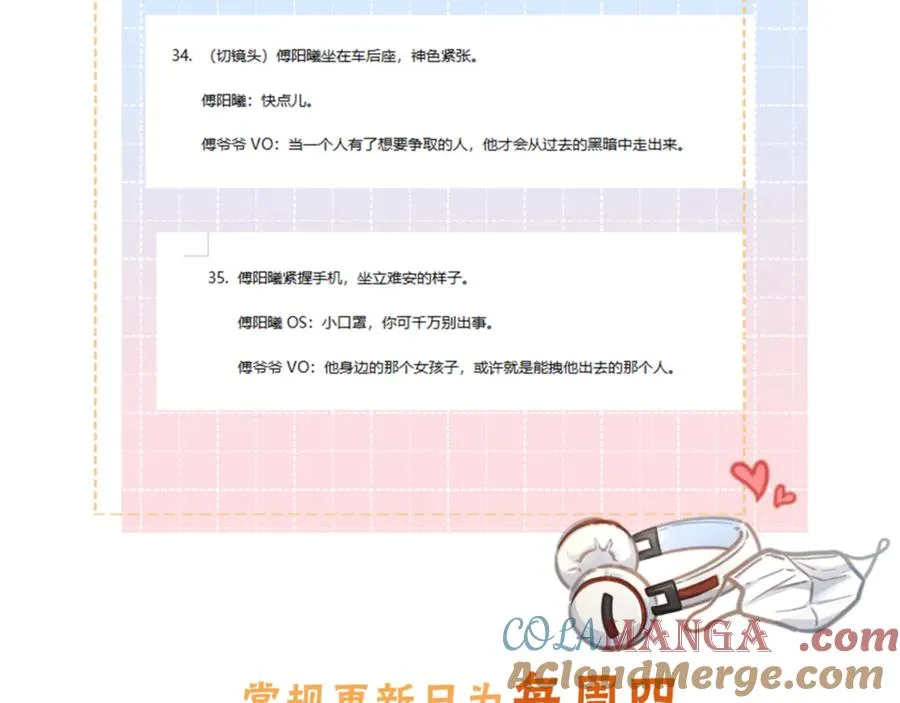 第31话 喜欢90