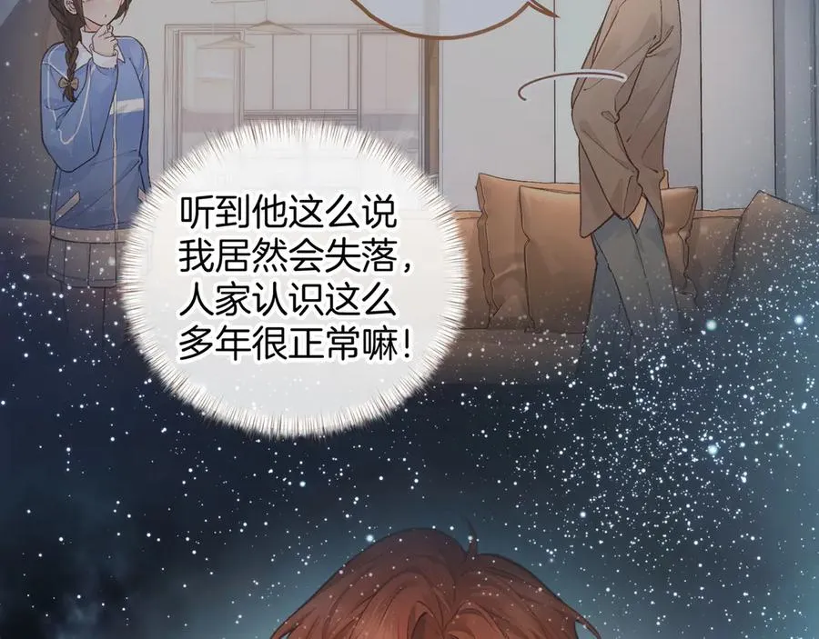 第58话 你最近满心满眼全是傅阳曦59