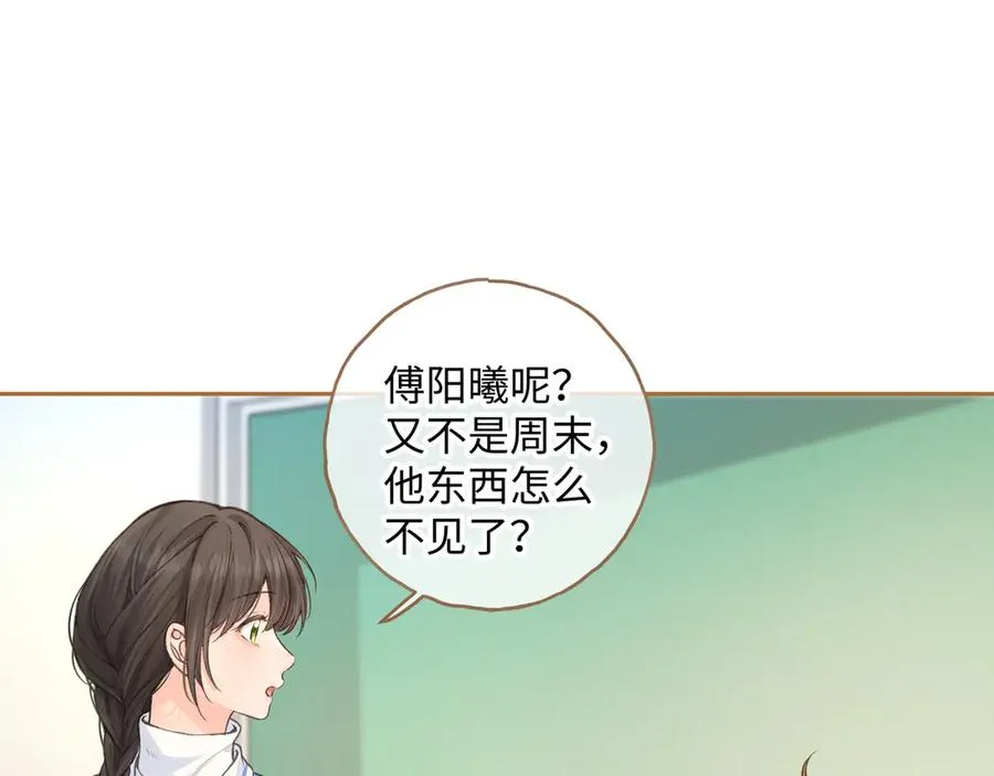 第23话 别叫我曦哥10