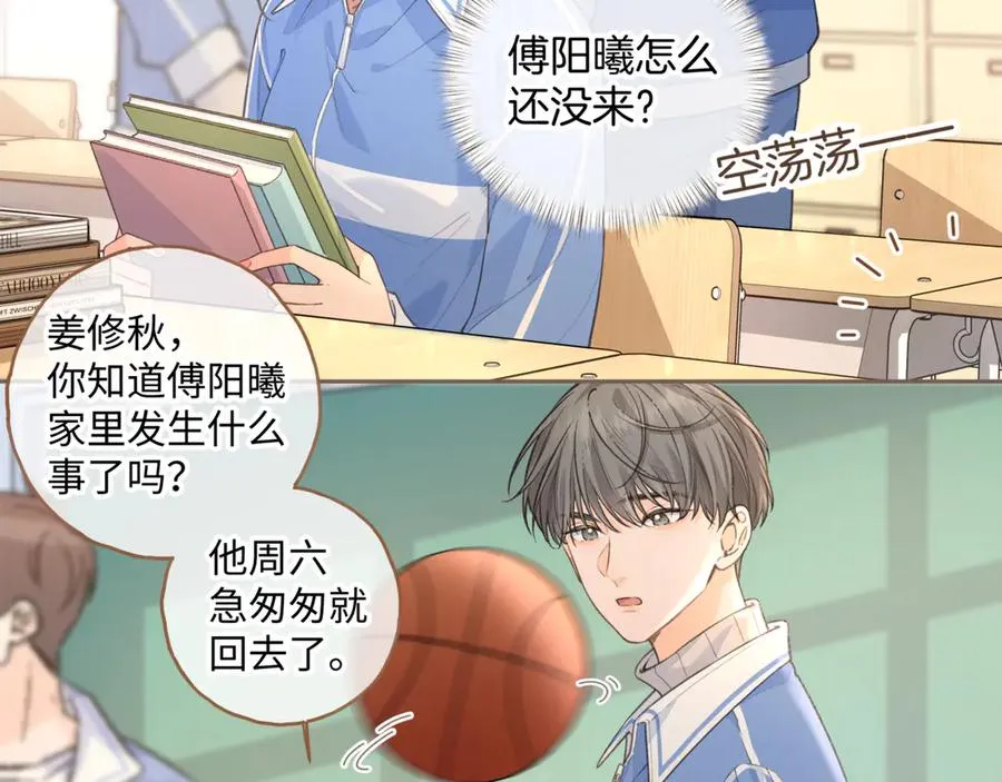 第31话 喜欢56