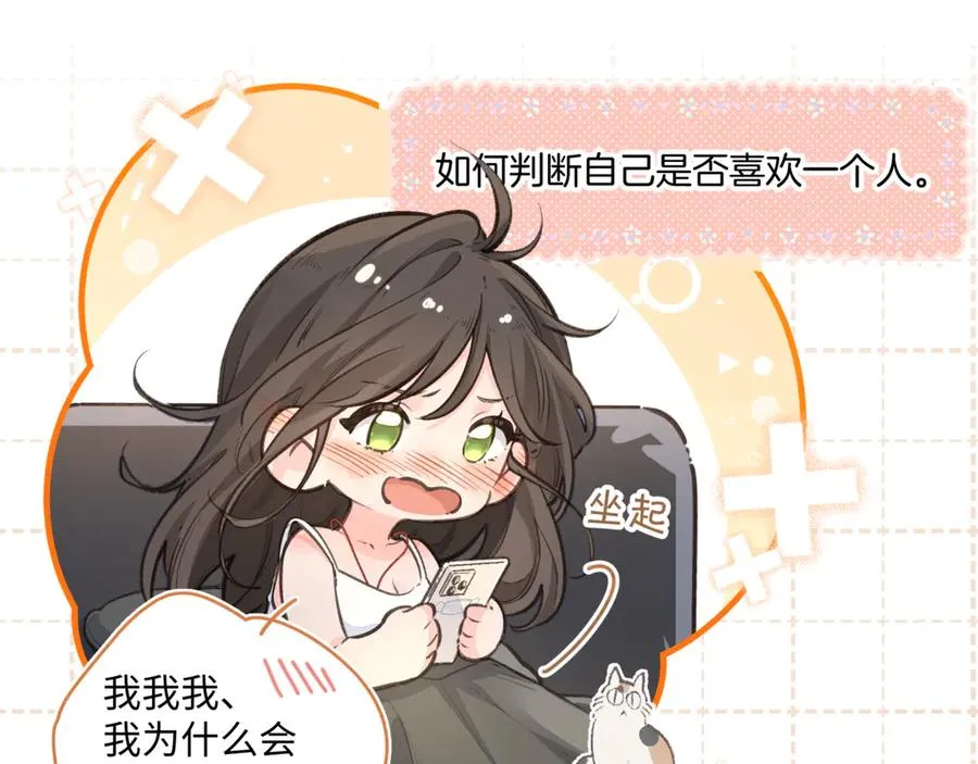 第31话 喜欢43