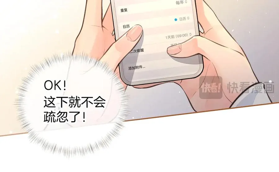 第22话 她根本不喜欢我35