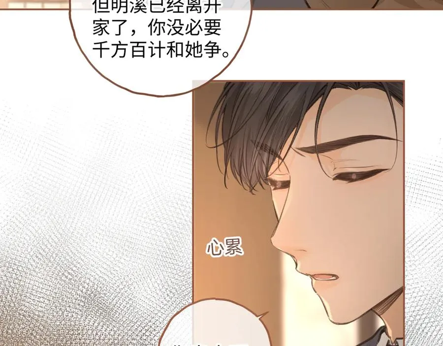 第27话 隔靴无法瘙痒的感觉46