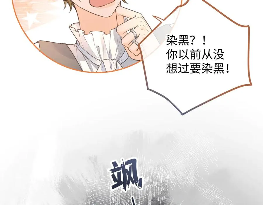 第29话 什么？傅少染黑发？64