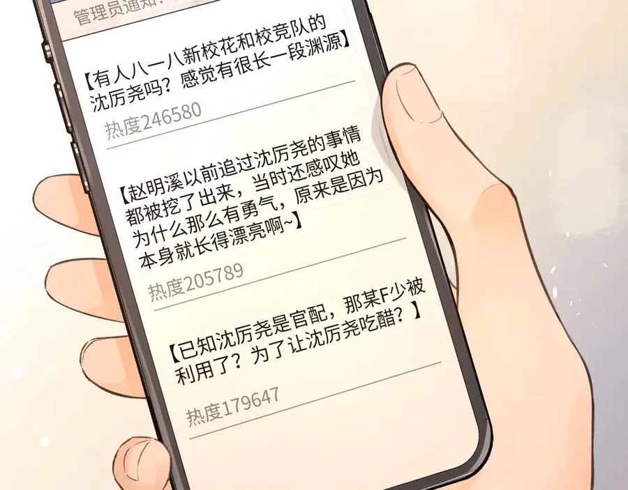 第21话 都是我自作多情25