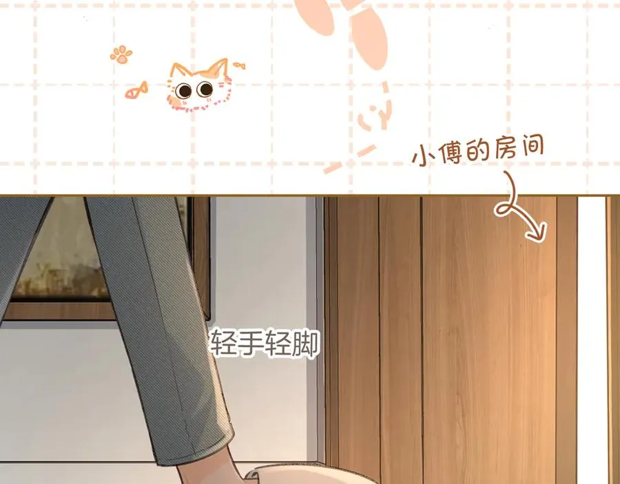 第29话 什么？傅少染黑发？20