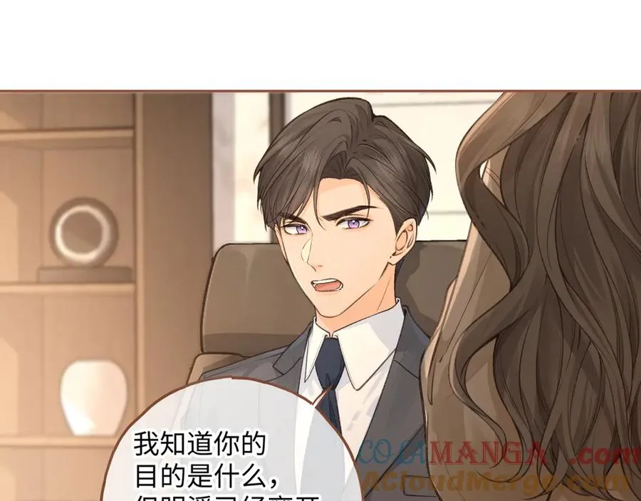 第27话 隔靴无法瘙痒的感觉45