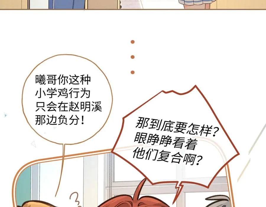 第26话 情敌来了31