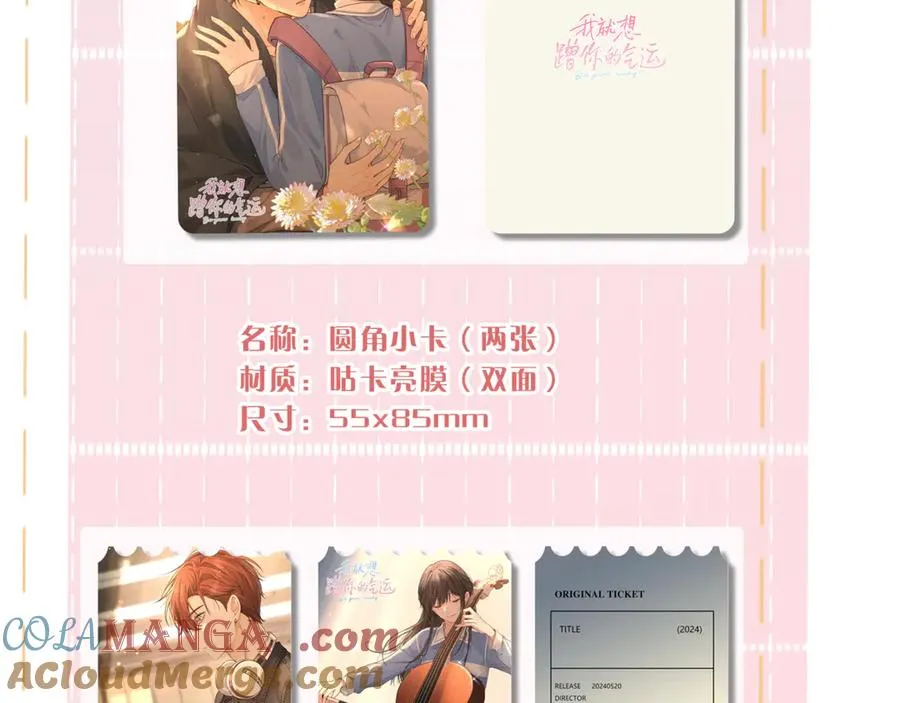 第58话 你最近满心满眼全是傅阳曦78