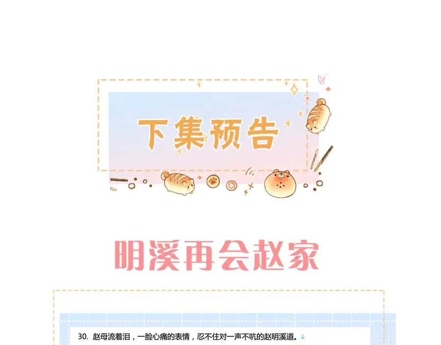 第21话 都是我自作多情70