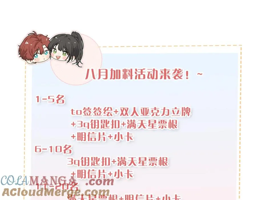 第31话 喜欢78