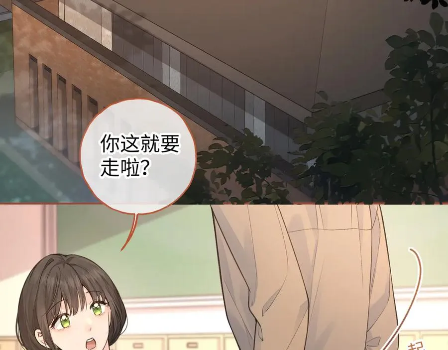 第26话 情敌来了49