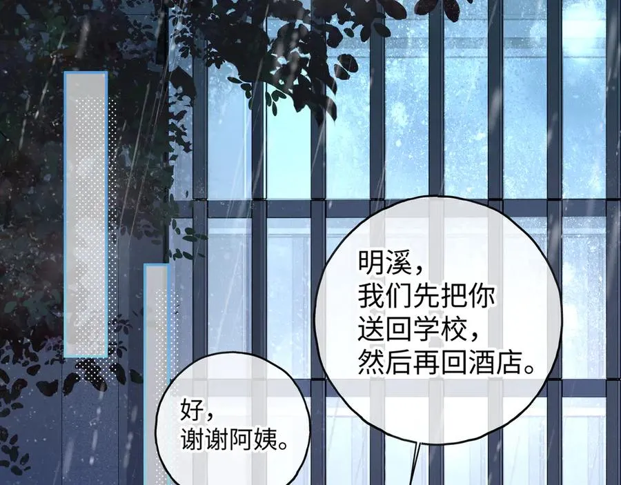 第22话 她根本不喜欢我43