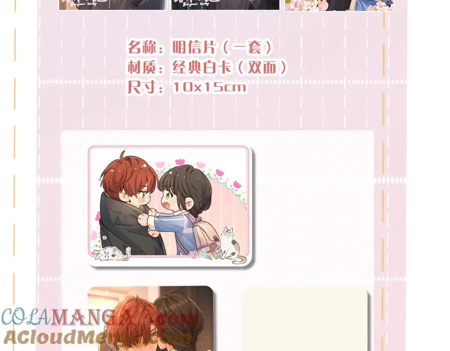 第31话 喜欢84