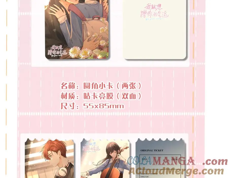 第28话 你最近满心满眼全是傅阳曦78