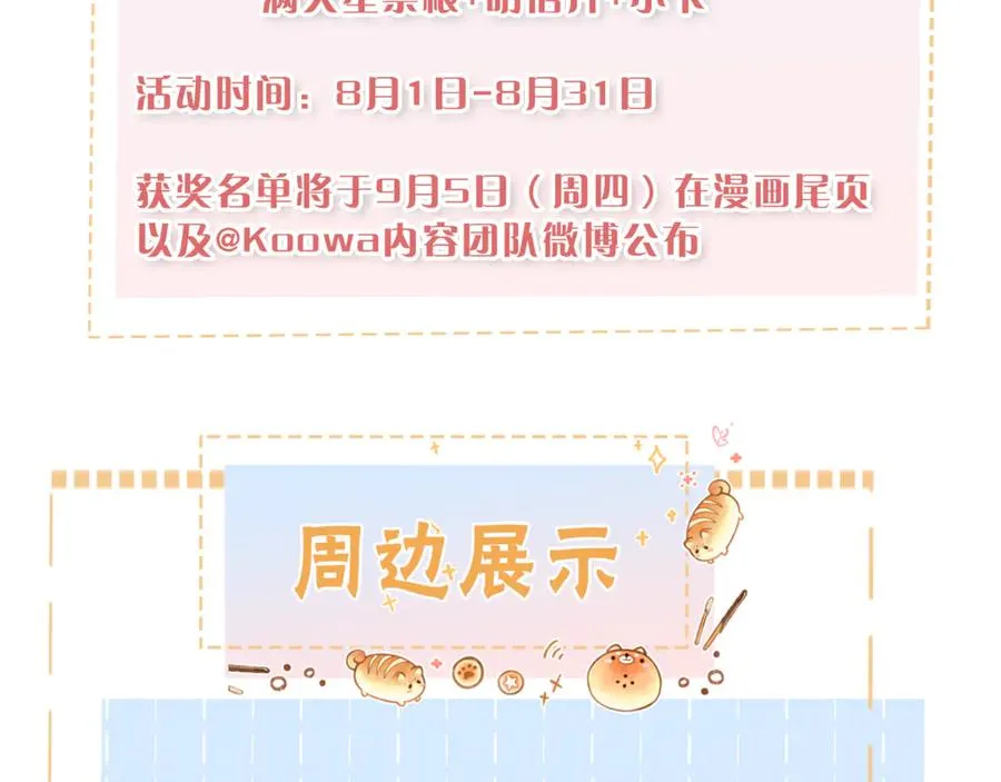 第31话 喜欢79