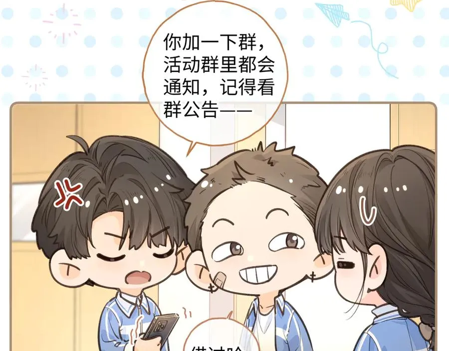 第26话 情敌来了38