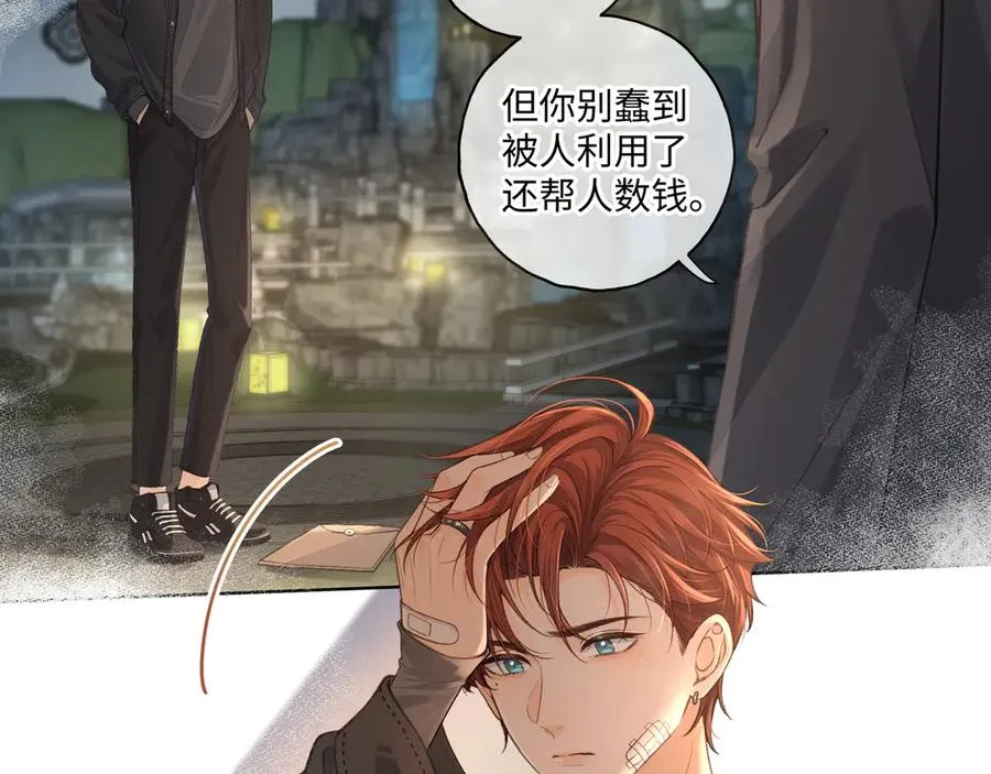 第21话 都是我自作多情37