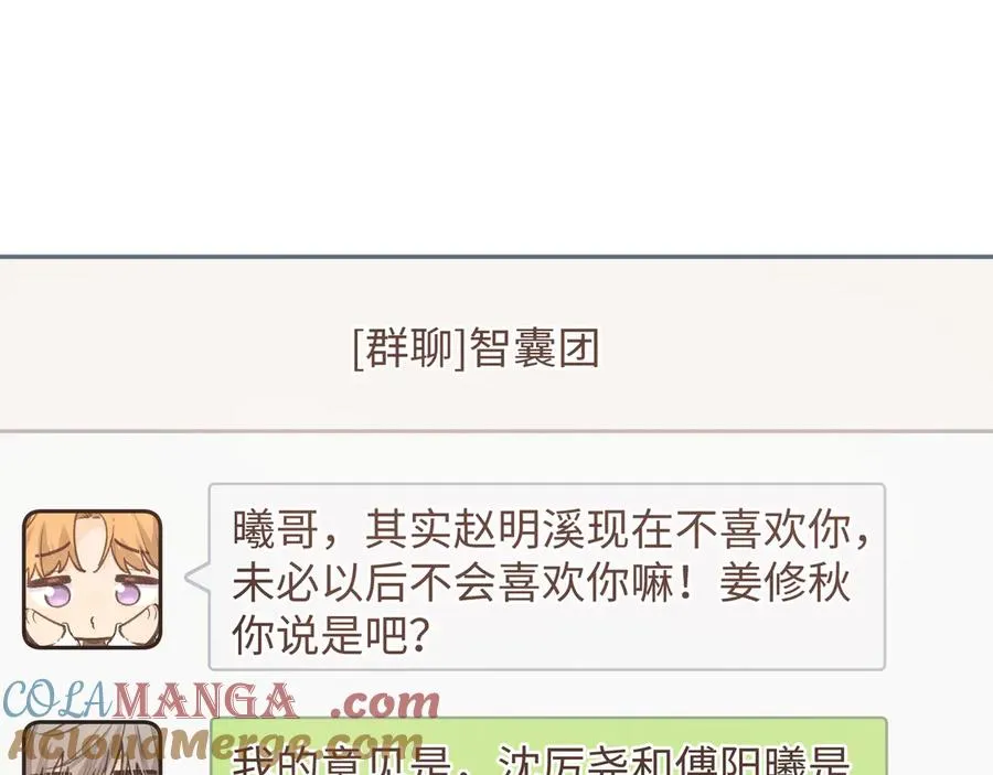 第29话 什么？傅少染黑发？9