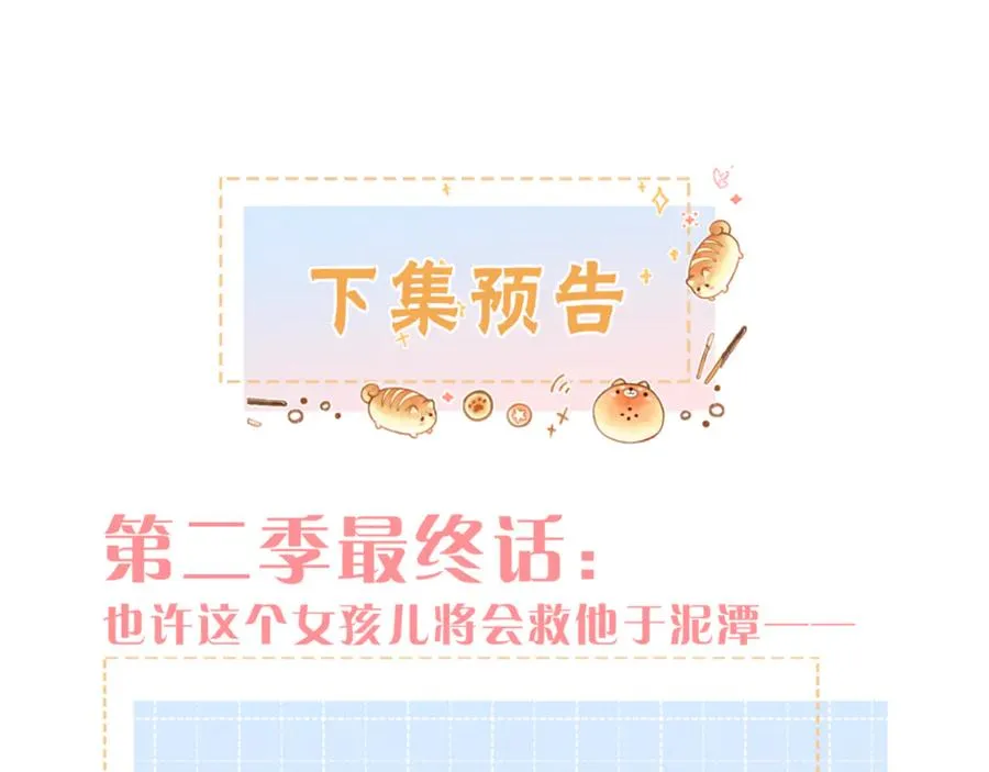 第31话 喜欢89