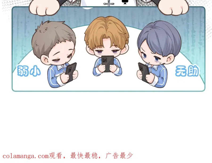 第29话 什么？傅少染黑发？77