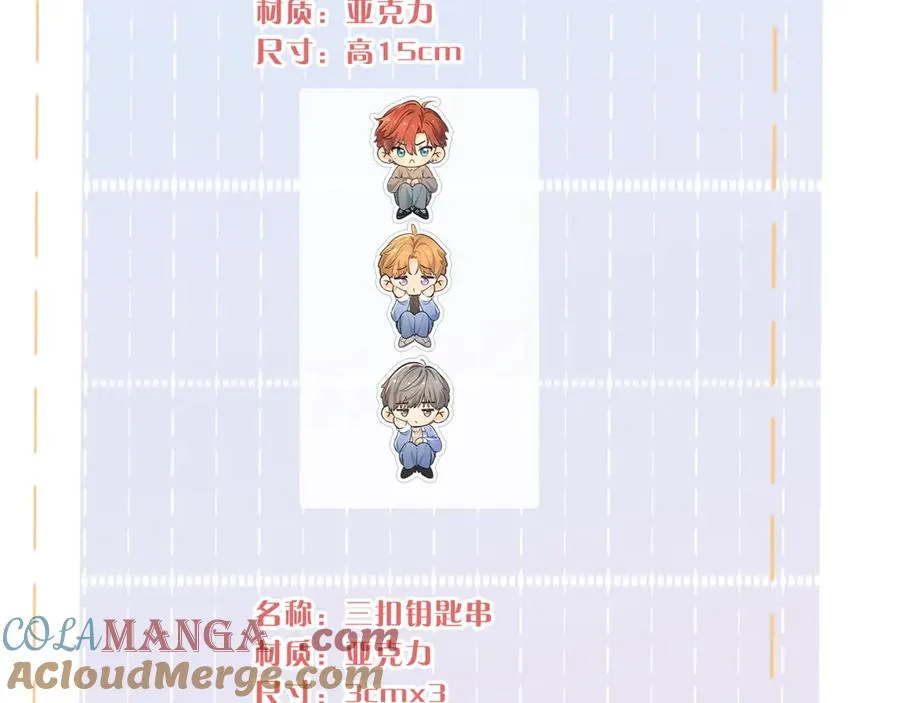 第58话 你最近满心满眼全是傅阳曦75