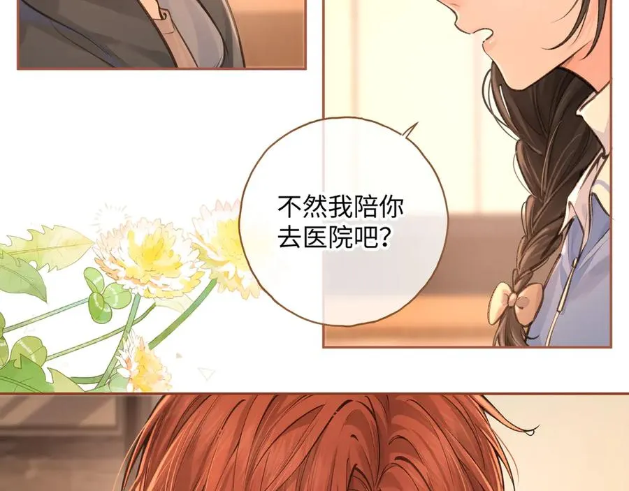 第23话 别叫我曦哥55