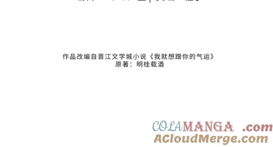 第28话 你最近满心满眼全是傅阳曦9