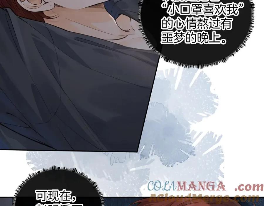 第58话 你最近满心满眼全是傅阳曦66