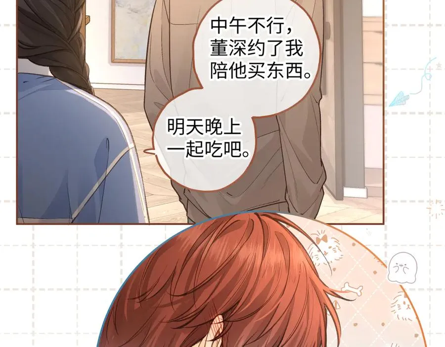 第28话 你最近满心满眼全是傅阳曦19
