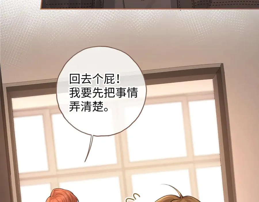 第21话 都是我自作多情7