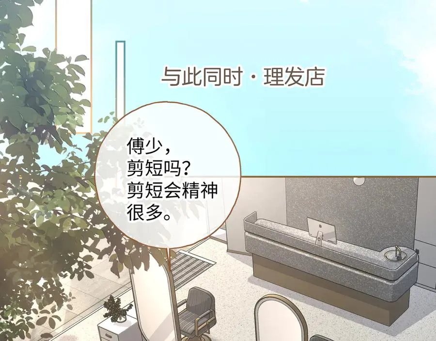 第29话 什么？傅少染黑发？62