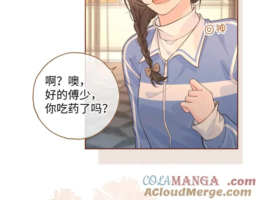 小剧场【三】12