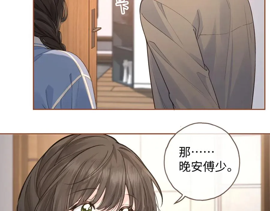 第58话 你最近满心满眼全是傅阳曦44
