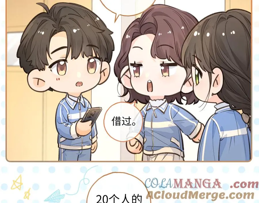 第26话 情敌来了36