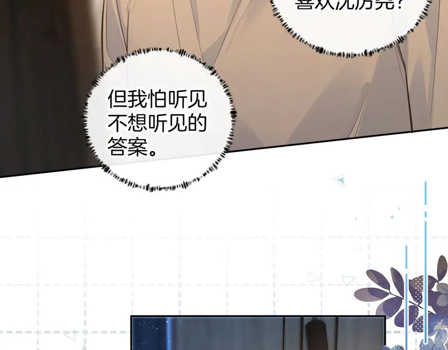 第58话 你最近满心满眼全是傅阳曦47