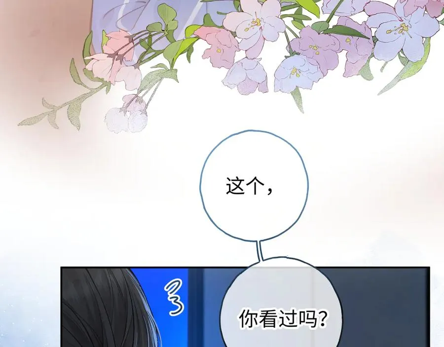 第28话 你最近满心满眼全是傅阳曦32