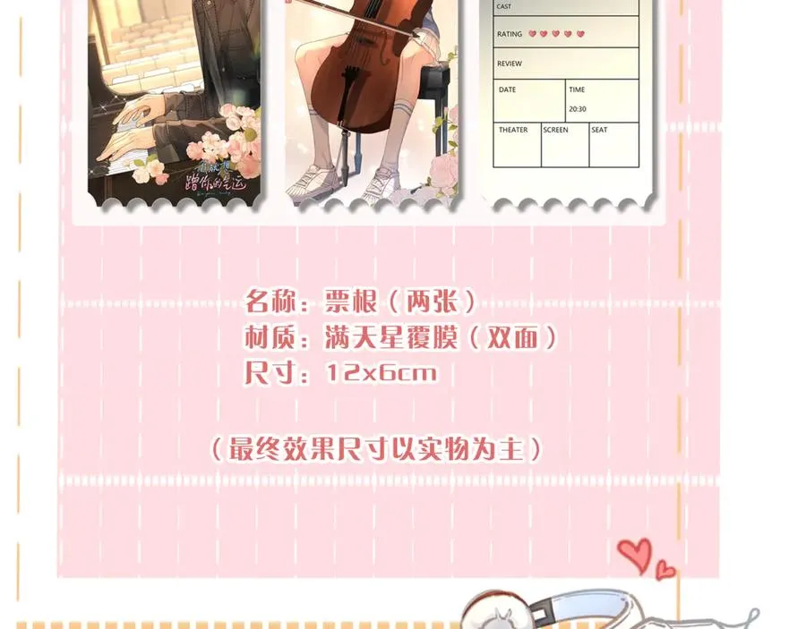 第28话 你最近满心满眼全是傅阳曦79